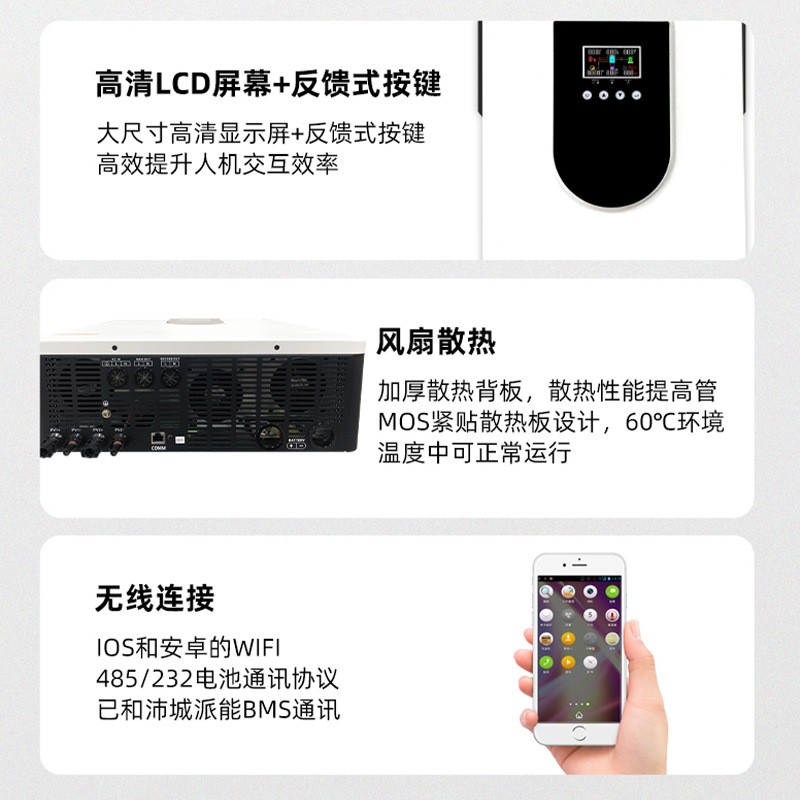 晟阳太阳能逆变器逆控一体机内置mppt太阳能控制器混合控制逆变器图2