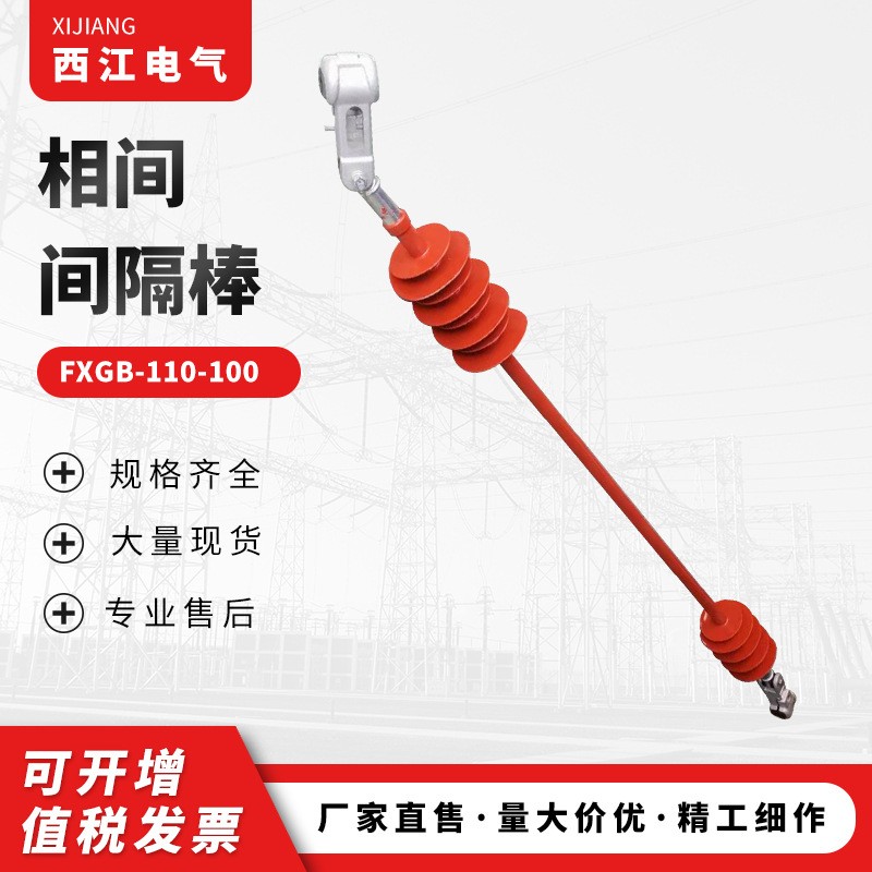 供应复合防舞动相间间隔棒调节间隔棒FXJW-110/70高压线路绝缘子图3