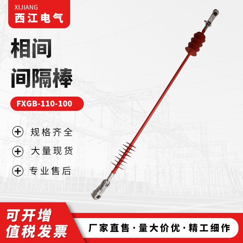 供应复合防舞动相间间隔棒调节间隔棒FXJW-110/70高压线路绝缘子图2