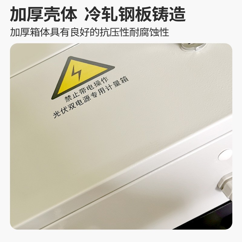 智能光伏箱动力箱DMC SMC配电箱规格齐全400*500*200铁光伏并网箱图3