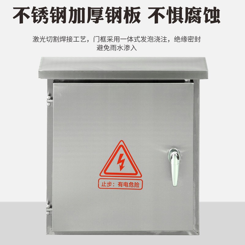 不锈钢配电箱304配电箱监控箱明装室外防雨防水布线控制箱充电桩图3