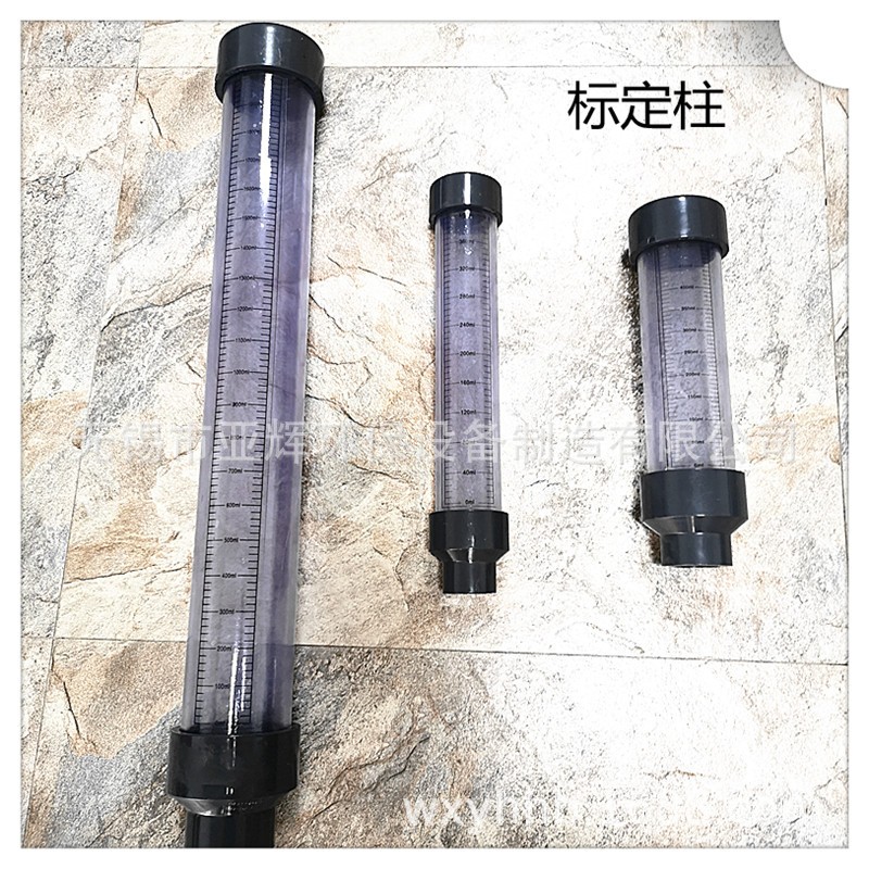 UPVC流量标定柱 透明PVC流量标定 加药泵校准校定柱计量泵校验柱图4