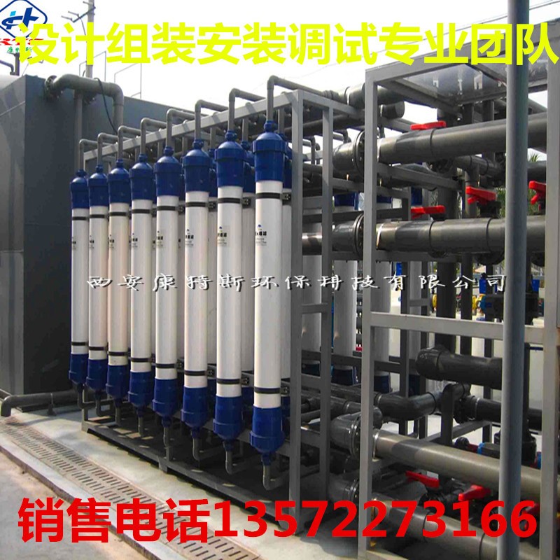 西安水处理设备厂家 纳滤膜分离水处理设备 超滤膜设备支持购买图2