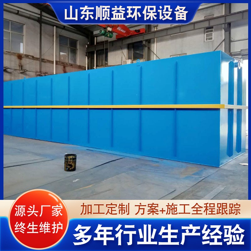农村生活污水处理设备 地埋式一体化医院污水处理 核污水处理设备图4