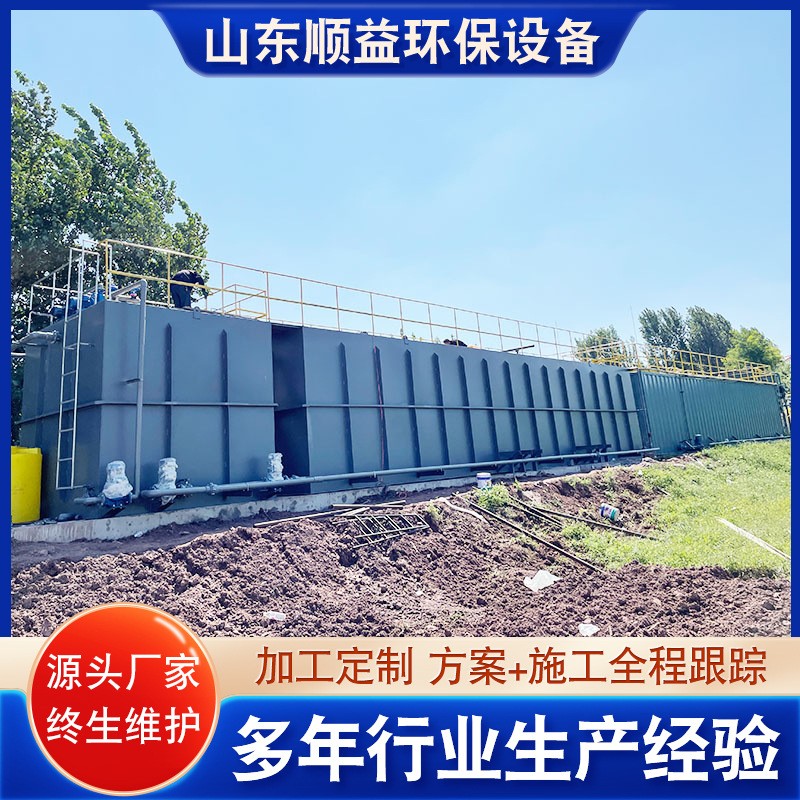 农村生活污水处理设备 地埋式一体化医院污水处理 核污水处理设备图2