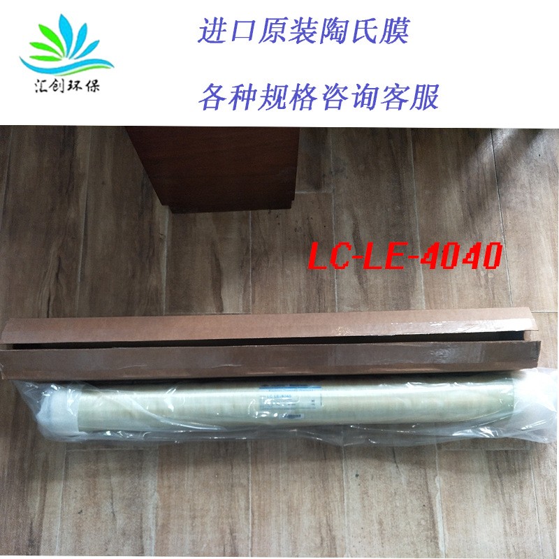 直供 RO反渗透膜纯水机汇通膜4040 8040工业抗污染膜纳滤过滤膜图2