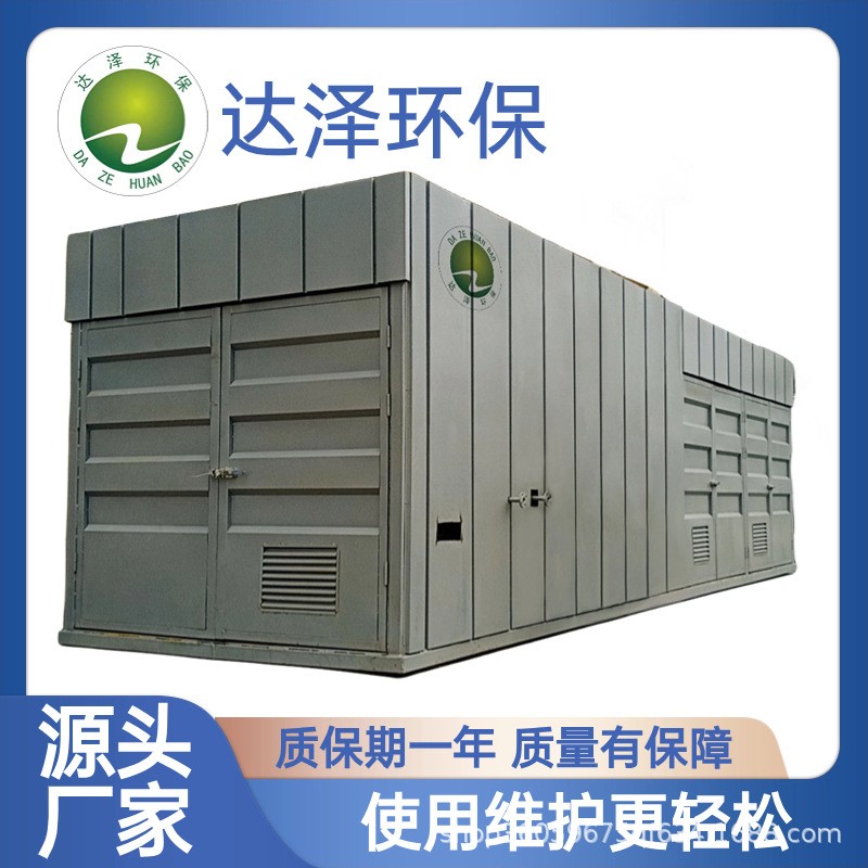 焚烧厂垃圾渗滤液处理设备 一体化结构 出水达标排放 源头厂家图3