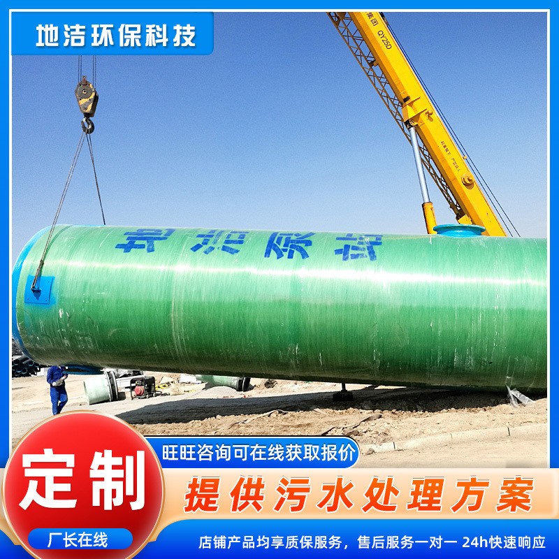 城市乡镇排水雨污一体化预制泵站 地埋式提升泵站 玻璃钢雨水泵站图2