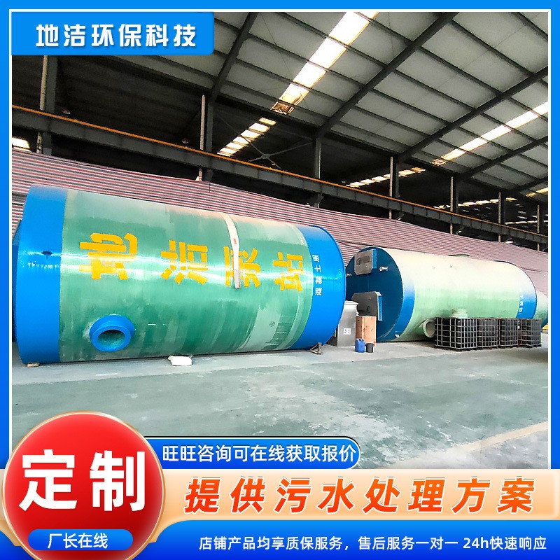 城市乡镇排水雨污一体化预制泵站 地埋式提升泵站 玻璃钢雨水泵站图4