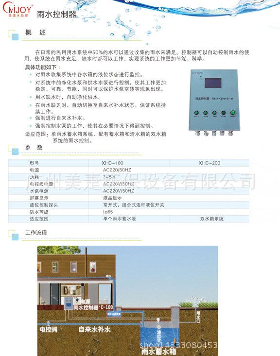 广州美疌雨水收集系统一体化设备雨水回收设备图3