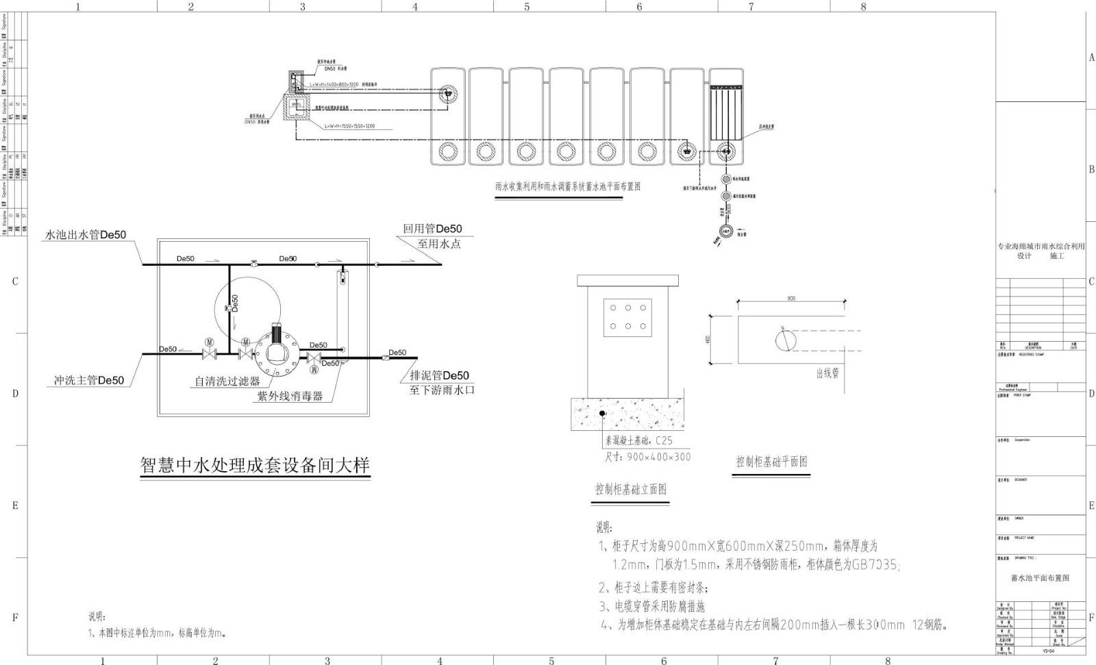 一体化硅砂混凝土雨水收集回用 硅砂混凝土蓄水池 硅砂蓄水池图3