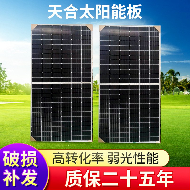 天合Q1级390W-600W户外发电站屋顶使用光伏组件单晶太阳能发电板图2