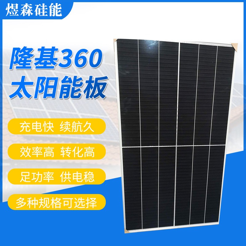 隆基单晶540-550W太阳能电池板 大功率太阳能板组件发电系统图4