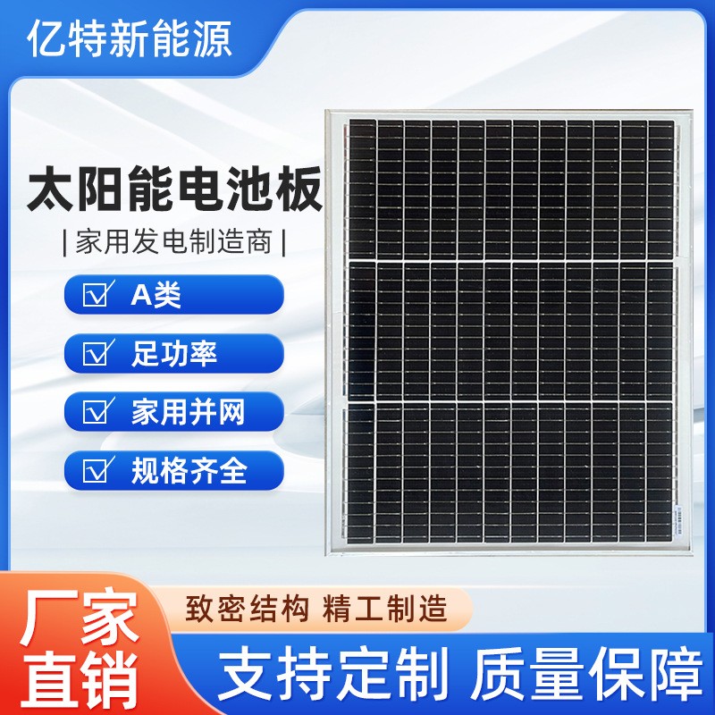 太阳能电池板18v60w太阳能板高效单晶A片光伏组件太阳能电池板图2