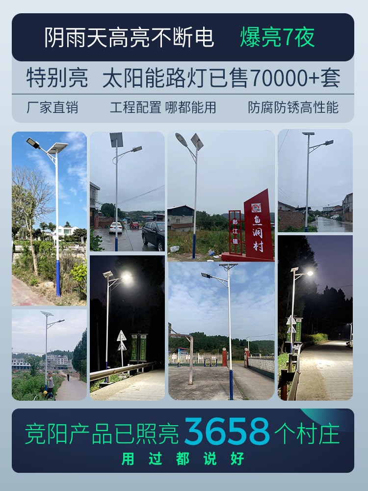 四川厂家批发太阳能LED路灯4至6米套接杆海螺臂A字臂市政防水图3