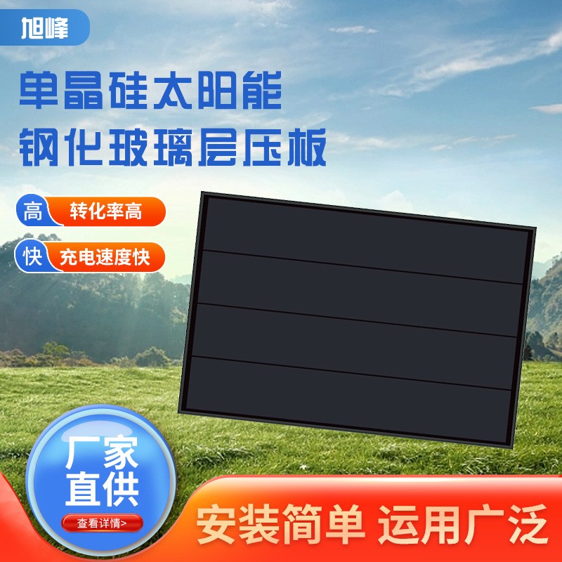 140w太阳能板单晶硅 钢化玻璃层压板光伏板发电板太阳能板批发图3