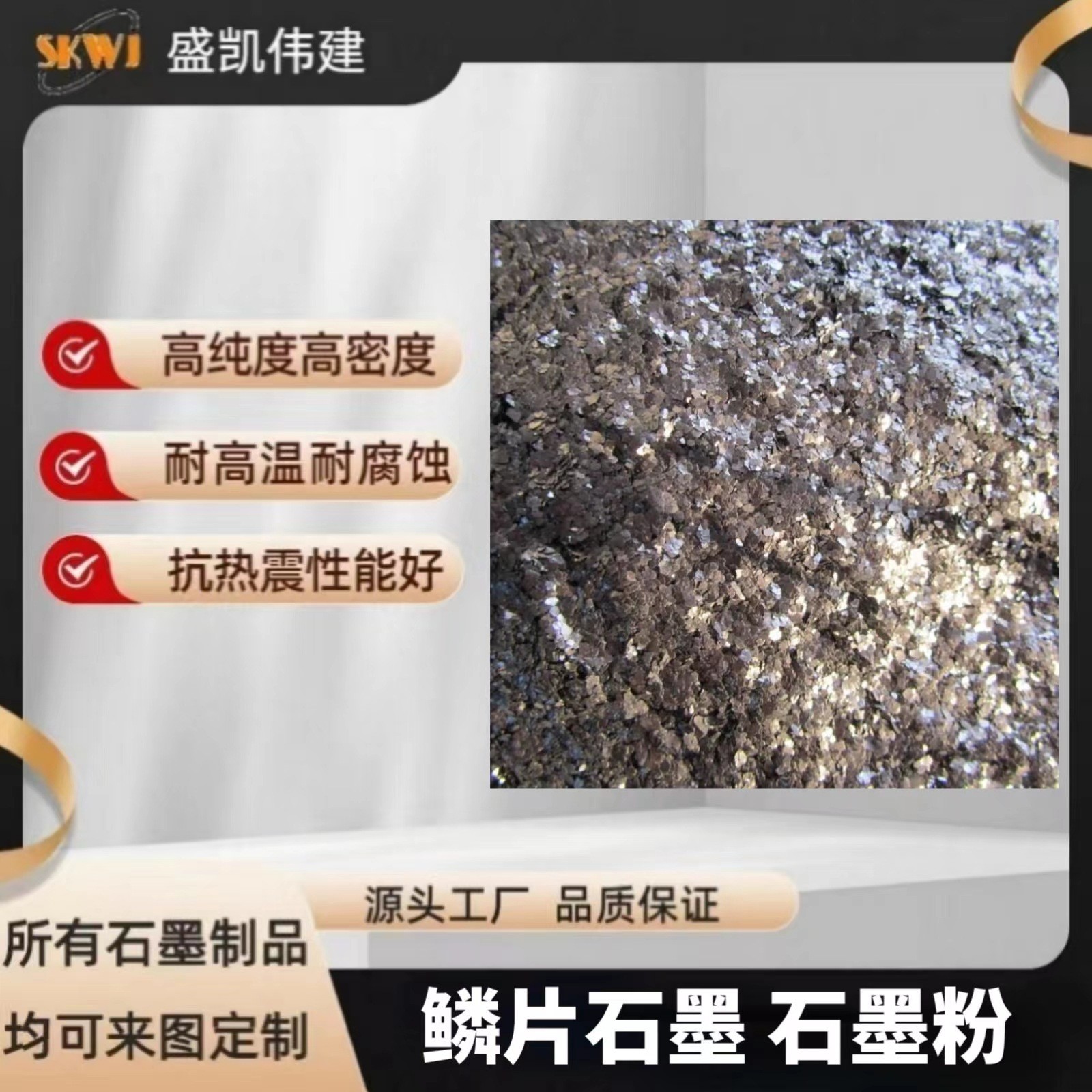 磷酸铁锂电池用负极石墨粉 正极石墨粉 新能源电池用石墨粉图4