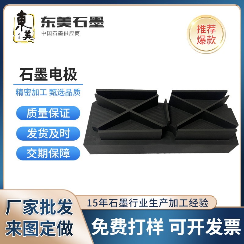 源头工厂定制石墨电极加工高纯高密石墨材料耐磨耐高温高功率图2