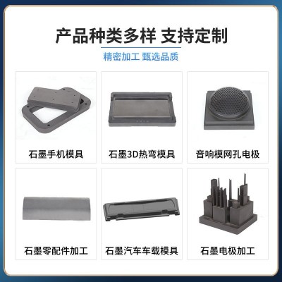 定制石墨块超高功率高纯度石墨原材料制品模具电火花石墨电 极加工