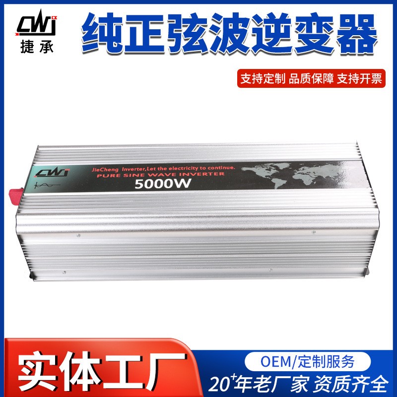 车载家用光伏太阳能大功率48v60v72v转220v5000W纯正弦波逆变器图2