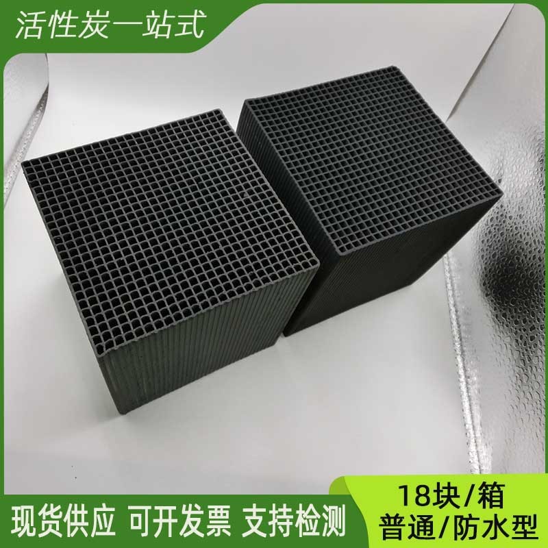 东莞印刷厂油墨过滤活性炭 废气工程净化100*100*100mm蜂窝活性炭图2