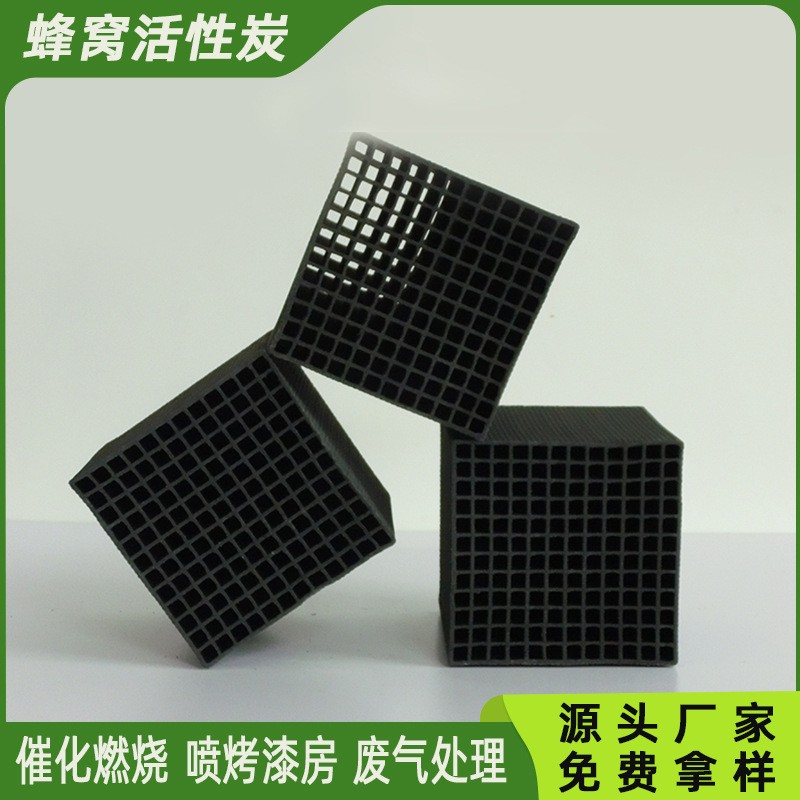 特种蜂窝活性炭800碘耐水炭块污水净化处理方块活性炭煤质炭批发图3