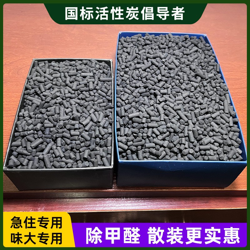 1000碘值椰壳活性炭去甲醛新房吸异味装修快速除醛净味木碳竹炭包图3