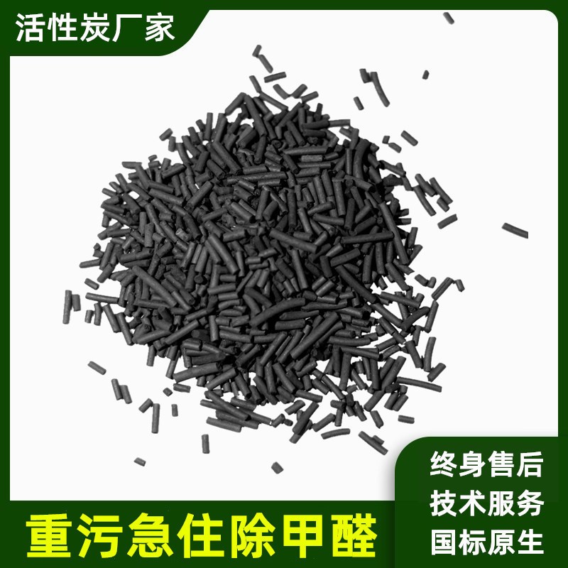 散装活性炭除甲醛防潮除湿新房装修除异味空气净化高吸附竹炭包邮图3