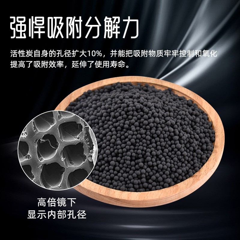 球形活性炭前置过滤空气净化吸附甲醛活性炭除味小颗粒活性炭图4