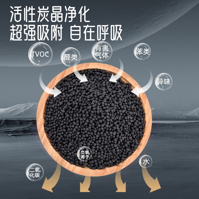 球形活性炭前置过滤空气净化吸附甲醛活性炭除味小颗粒活性炭图2