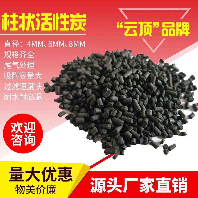 蜂窝活性炭厂家货源废气污水处理活性炭木质煤质颗粒粉末活图2