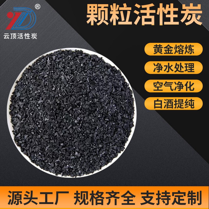 煤质颗粒活性炭粉末活性炭煤质柱状活性炭净水魔方除味净水活性炭图2