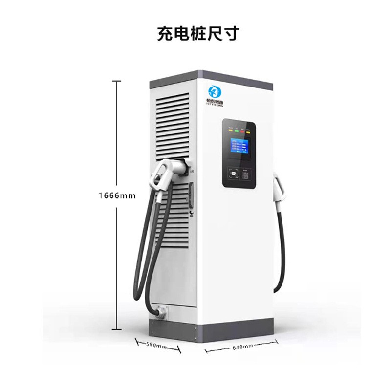 恒泰易通新能源直流立柜式电动汽车充电桩通用380V商用快充充电桩图2