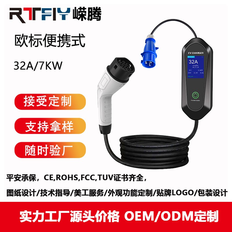 国标枪头欧标插头32A带16A转接线手动调节电流家用随车充随时直充图2