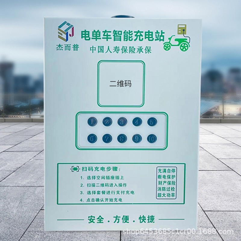 电动车智能充电桩600W10路充电器户外出租房扫码三轮车快充充电站图2