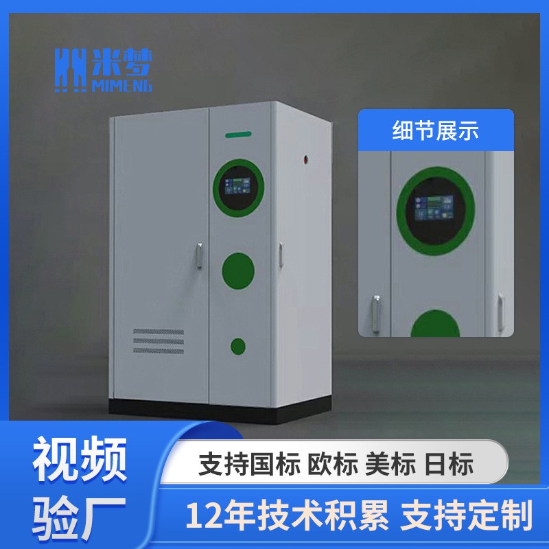 分体式直流汽车液冷充电桩360-960kw大功率整流柜新能源充电桩图5