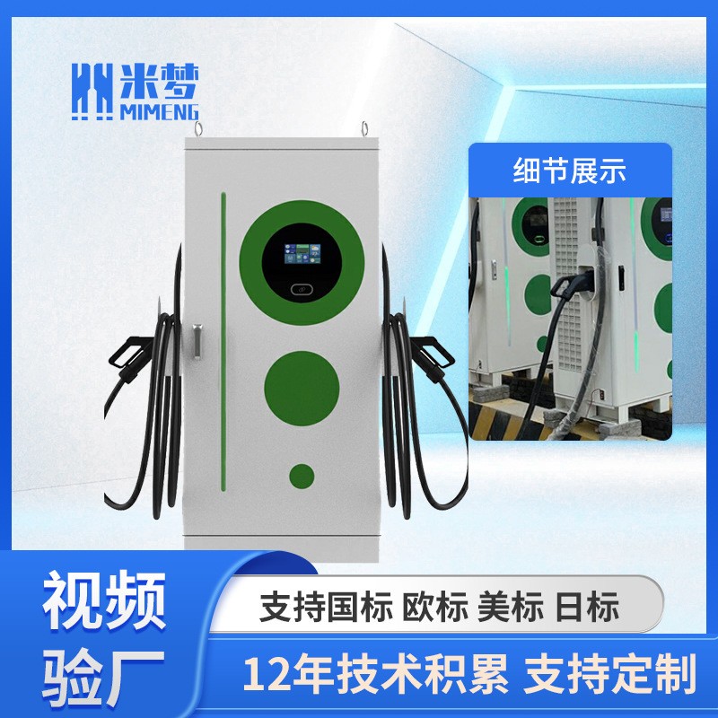 国标直流充电桩立式双枪直流商场车库60KW120KW240KW新能源充电桩图5
