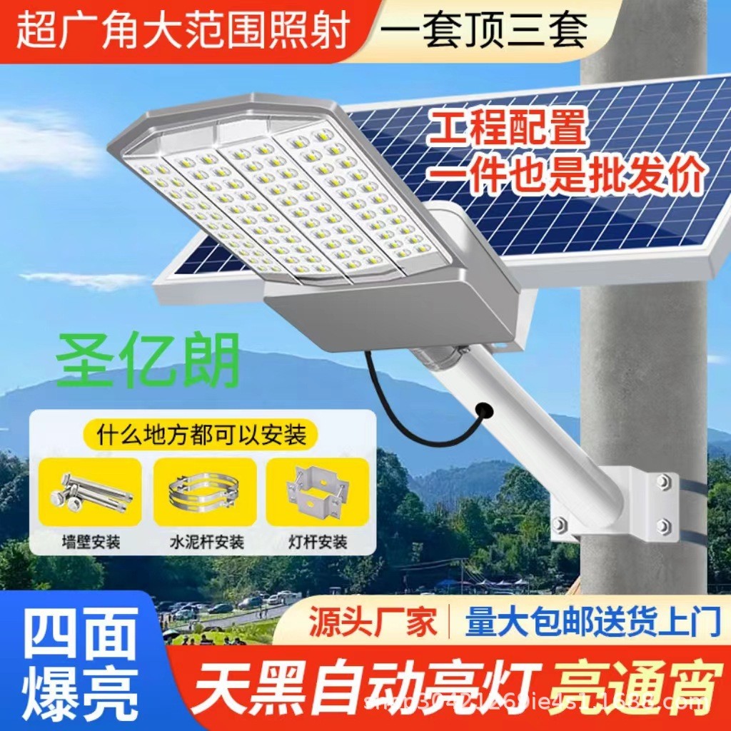 太阳能0电费天黑自动亮农村城市乡镇照明工厂批发价工程灯图2