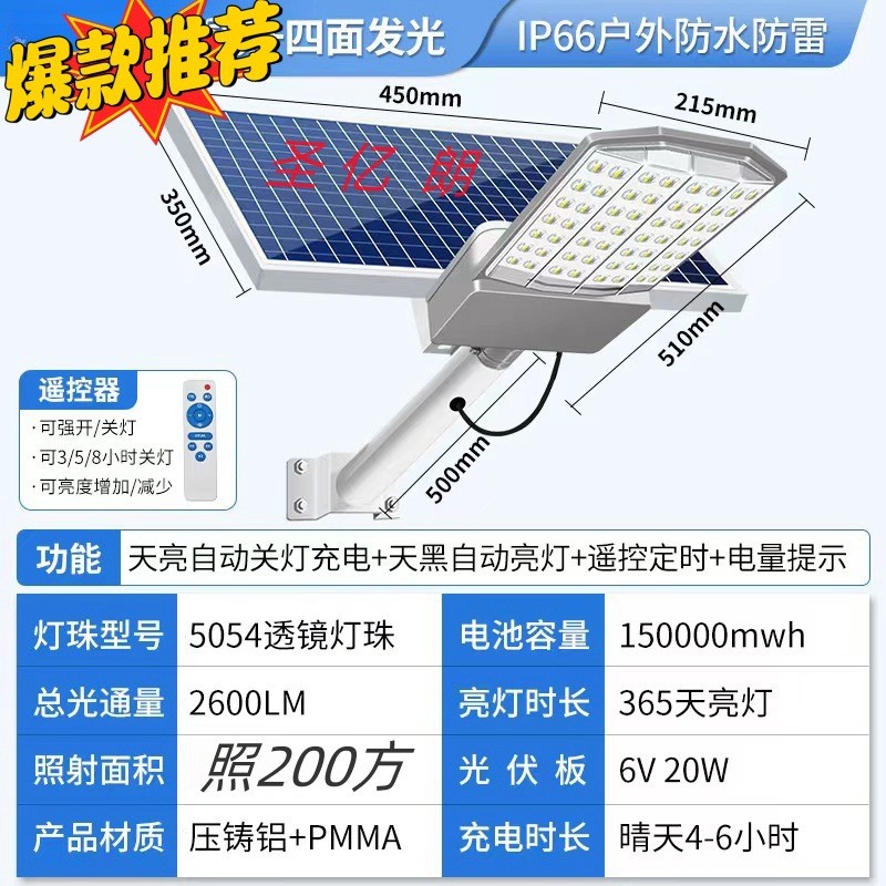 太阳能0电费天黑自动亮农村城市乡镇照明工厂批发价工程灯图5