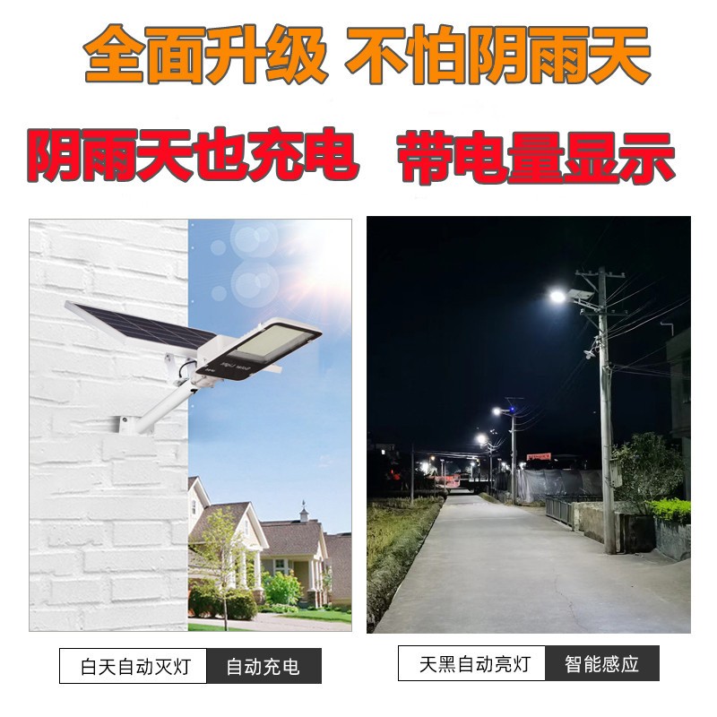 太阳能户d路灯 家用公园小区一体白天自动充电感应照明灯工程批发图2