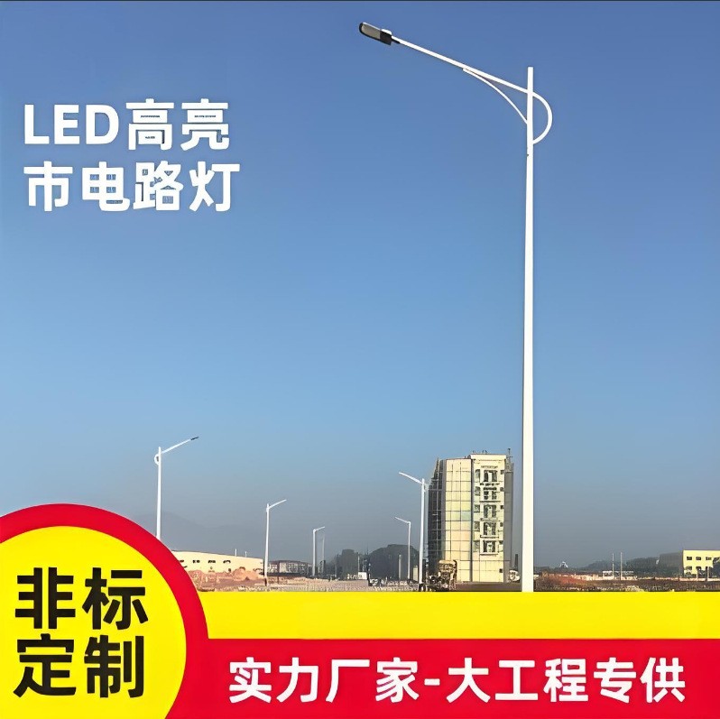 led市电路灯市政道路工程照明灯6米8米单臂双臂单头双头路灯灯杆图2