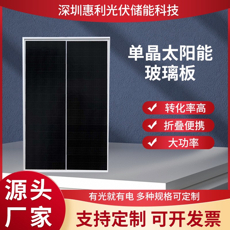 厂家供应30w叠瓦单晶硅太阳能电池板光伏发电充电板