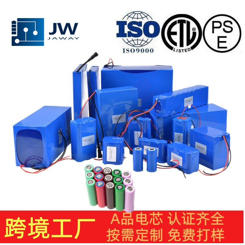 制定3.7V7.4V12V锂电池 数码C安防智能监控太阳能路灯PACK 电池组