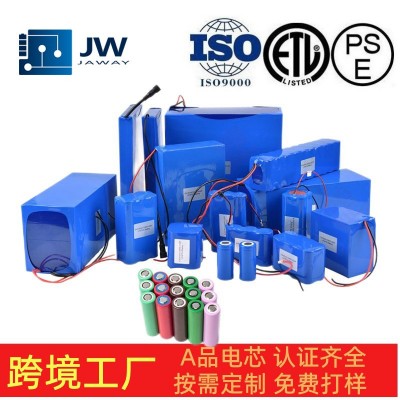 制定3.7V7.4V12V锂电池 数码C安防智能监控太阳能路灯PACK 电池组