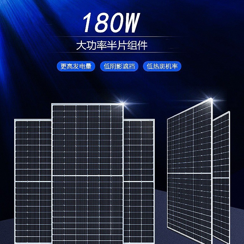 厂家现货太阳能板 单晶180W玻璃太阳能电池板18V电池太阳能光伏板图3