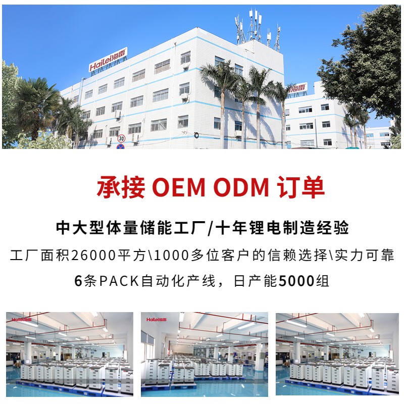 定制磷酸铁锂电池高压堆叠电池太阳能发电系统家庭储能电池专用图3