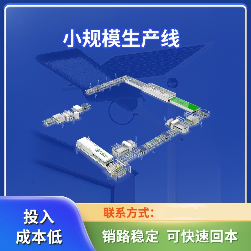 30MW光伏太阳能板组件生产线方案 光伏板生产设备图2