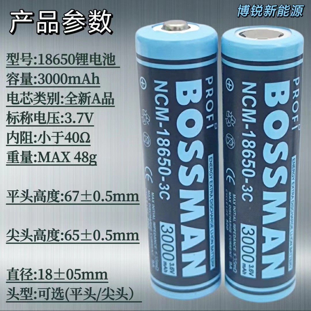 全新18650尖头锂电池3000毫安彩标充电电池4.2V手电筒彩套锂电池图2
