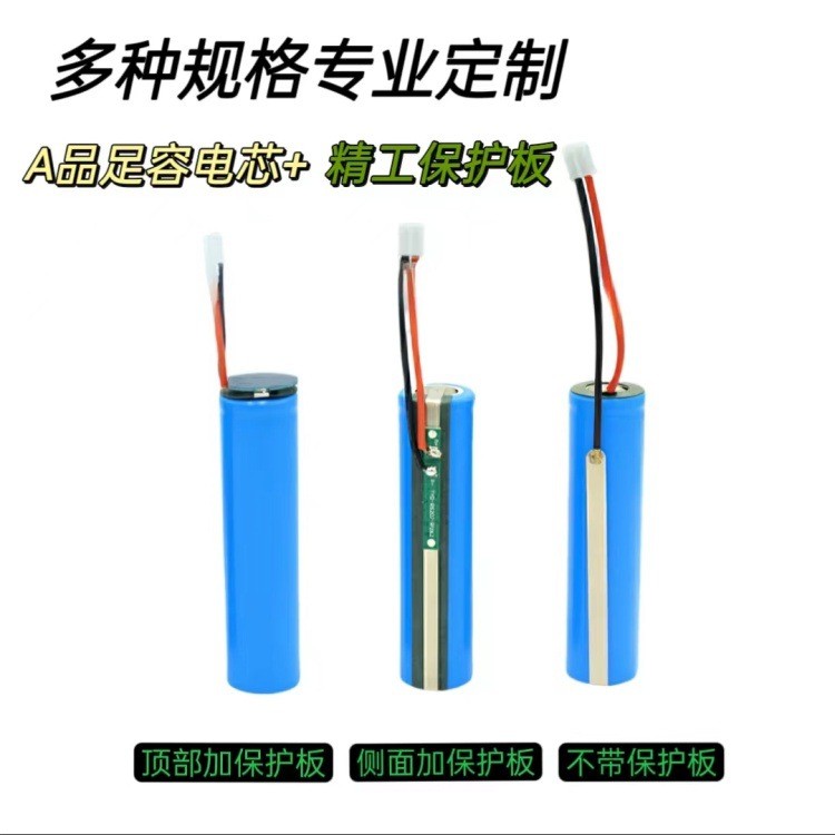18650带线电池3350毫安2600mah带保护板充电电池3.7V便携音箱电池图3