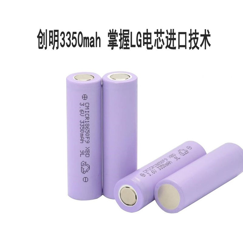 18650锂电池3350mah3.7V创明比克可充电锂电池大容量露营灯电池图4